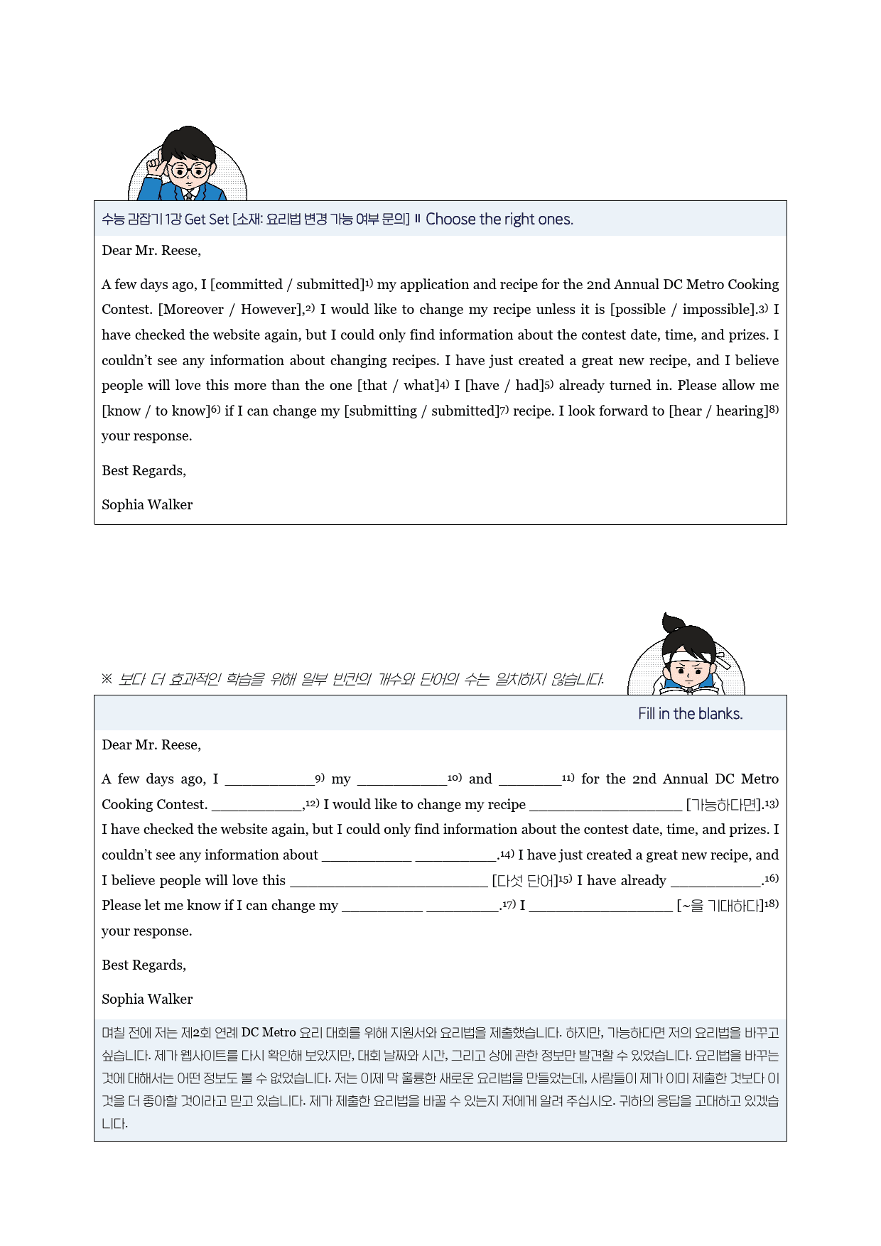 수능감잡기-분석노트/변형문제/워크북-1강_preview_32