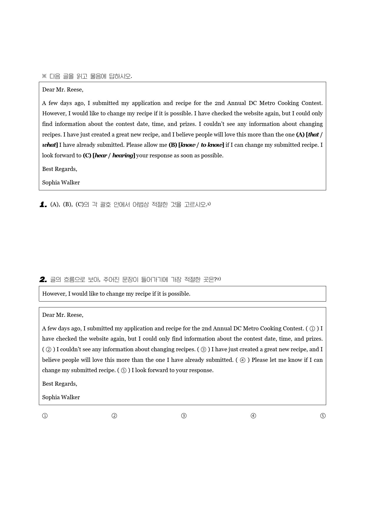 수능감잡기-분석노트/변형문제/워크북-1강_preview_33