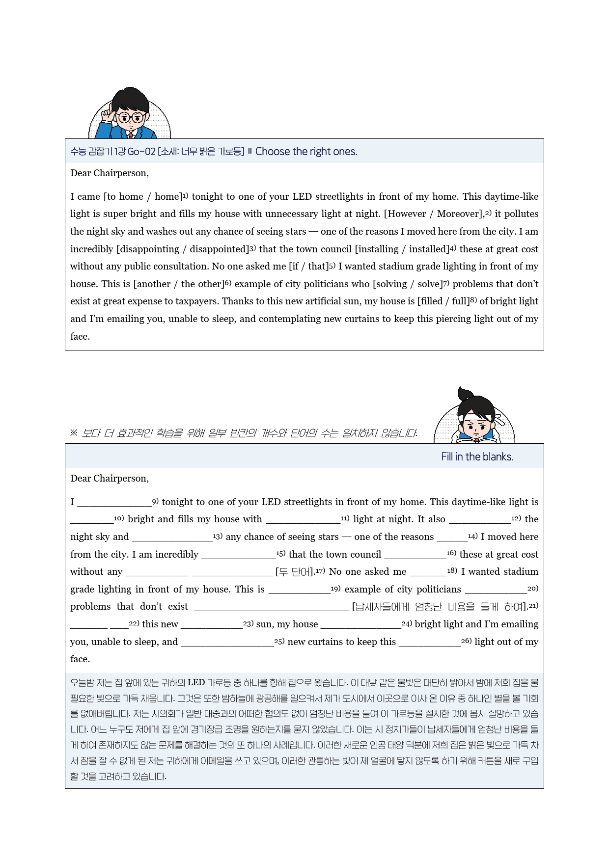 수능감잡기-분석노트/변형문제/워크북-1강_preview_40