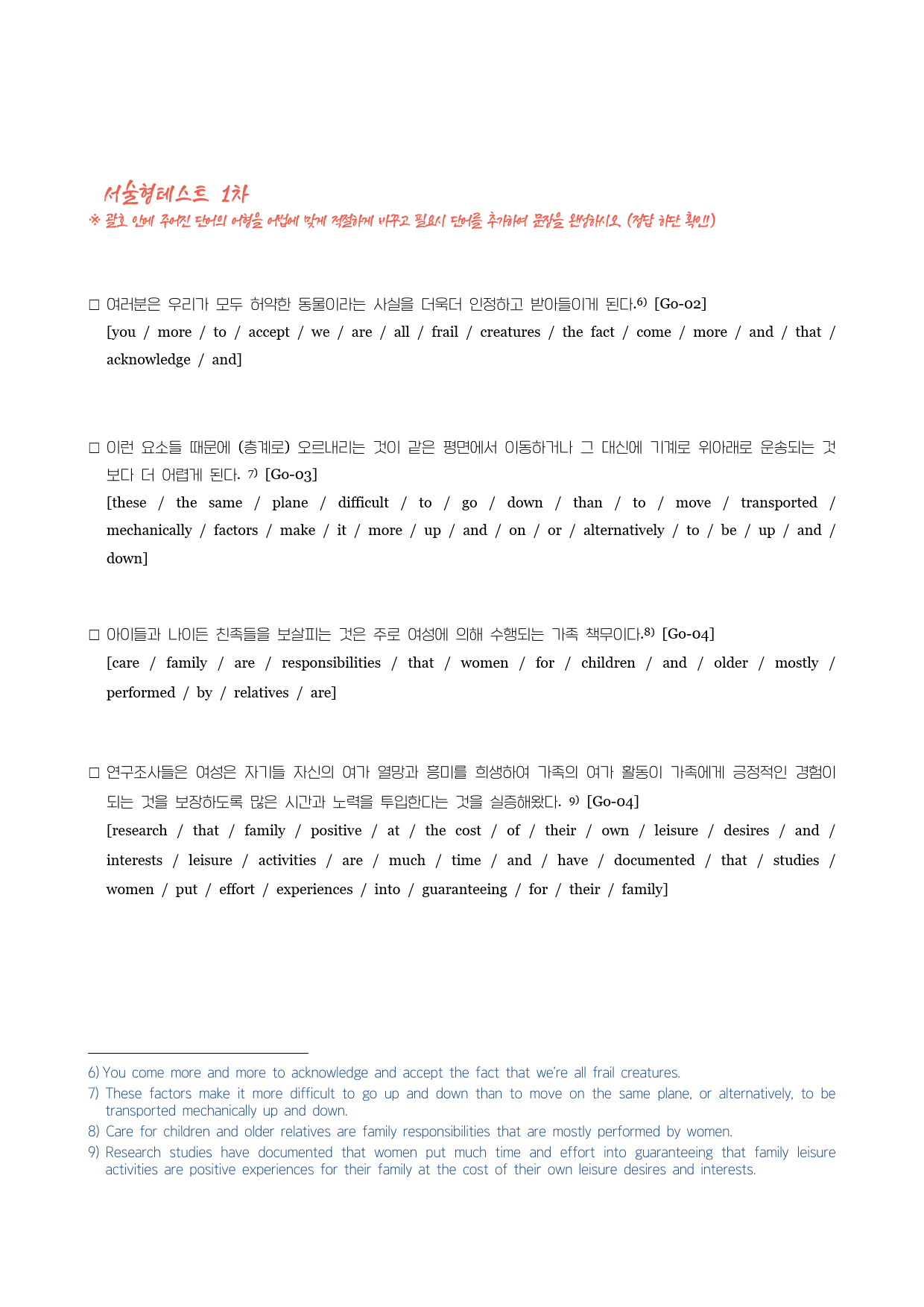 수능감잡기-분석노트/변형문제/워크북-2강_preview_22