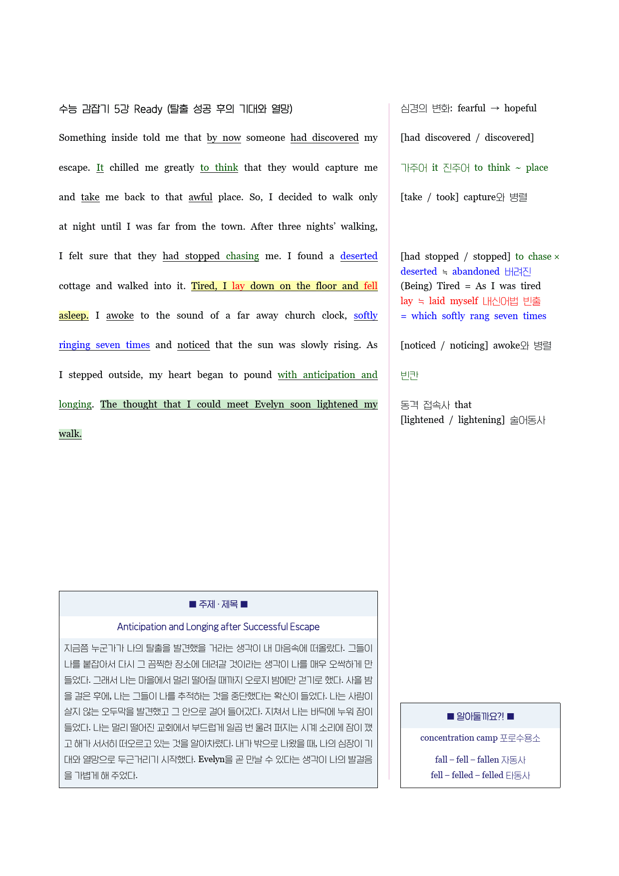 수능감잡기-분석노트/변형문제/워크북-5강_preview_11