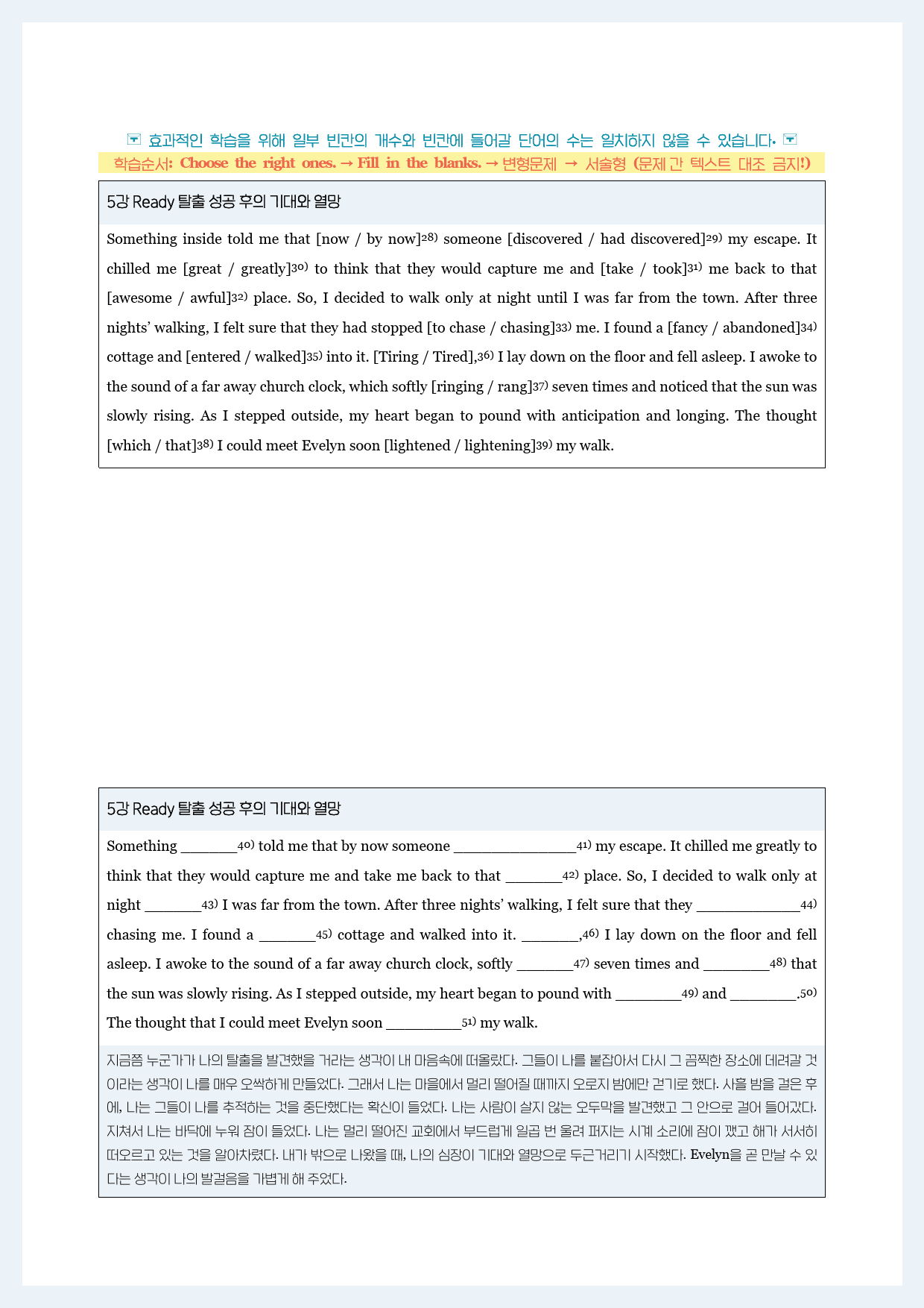 수능감잡기-분석노트/변형문제/워크북-5강_preview_30