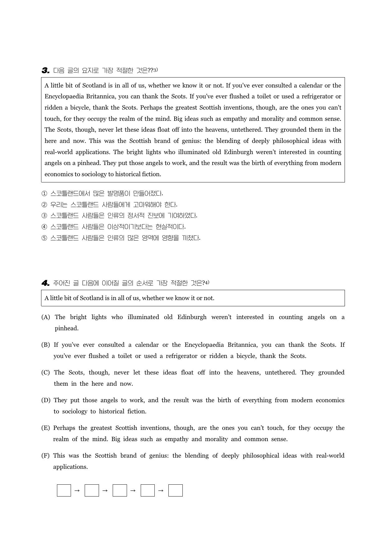 수능감잡기-분석노트/변형문제/워크북-12강_preview_55
