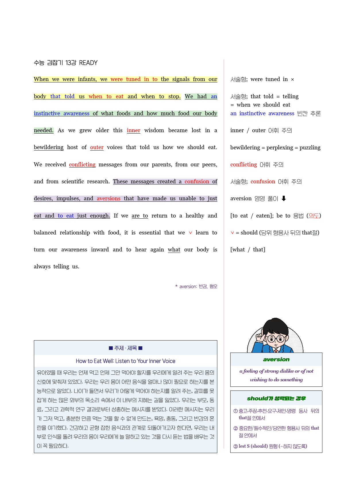 수능감잡기-분석노트/변형문제/워크북-13강_preview_9