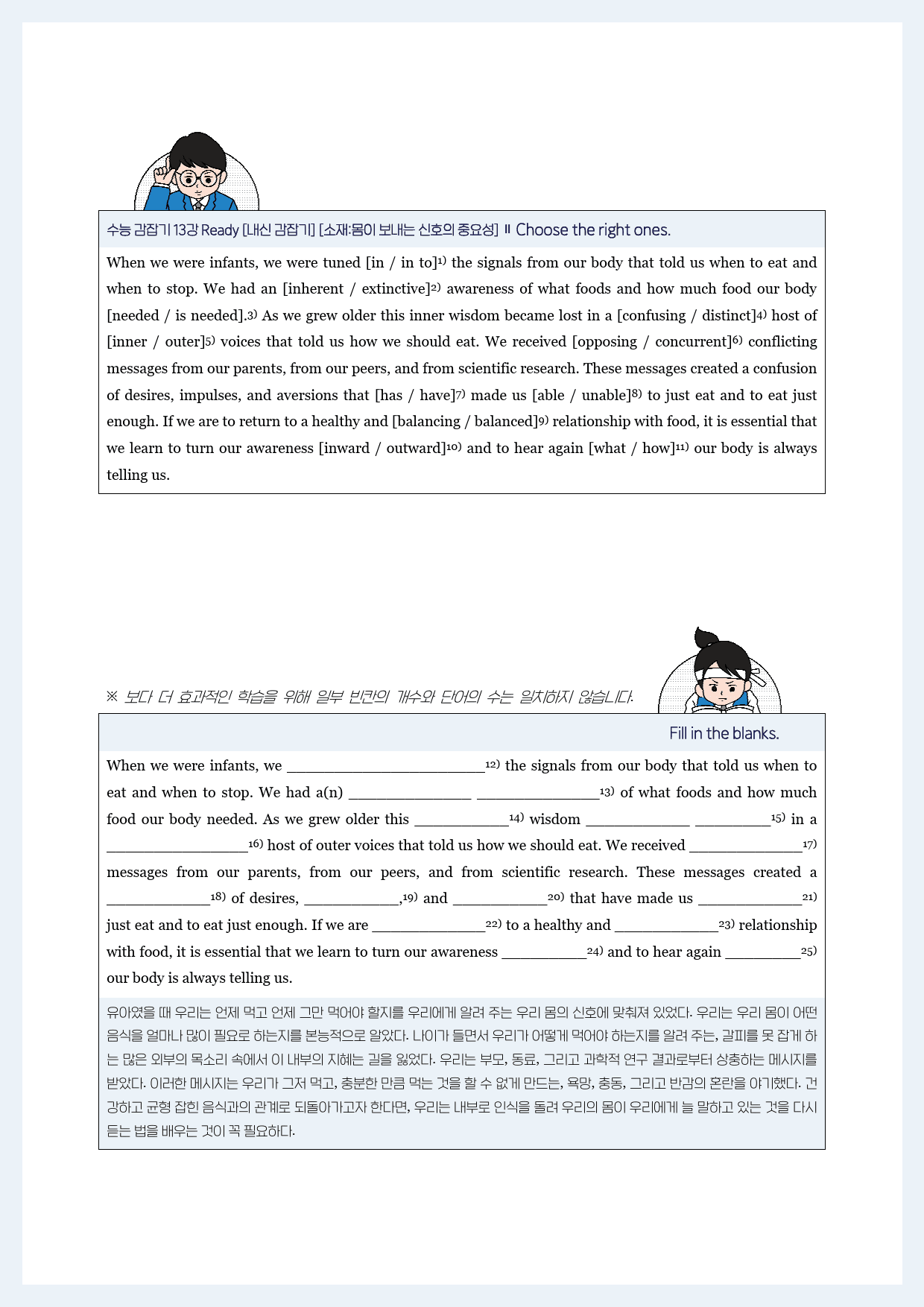 수능감잡기-분석노트/변형문제/워크북-13강_preview_27