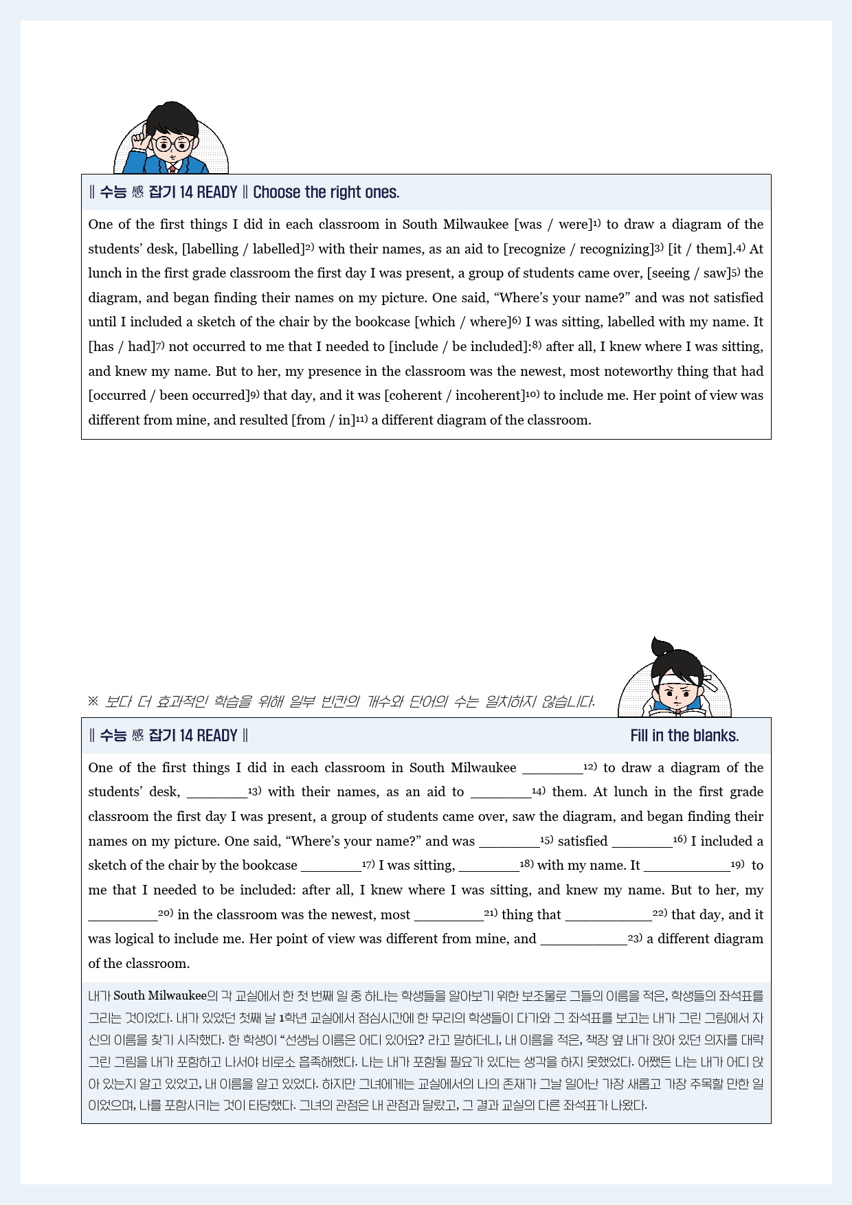 수능감잡기-분석노트/변형문제/워크북-14강_preview_30