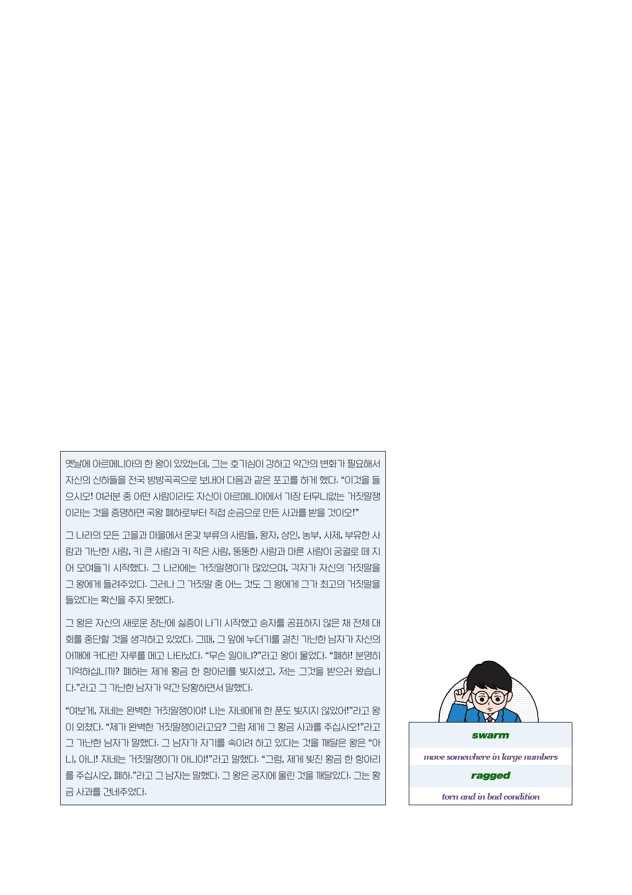 수능감잡기-분석노트/변형문제/워크북-18강_preview_15