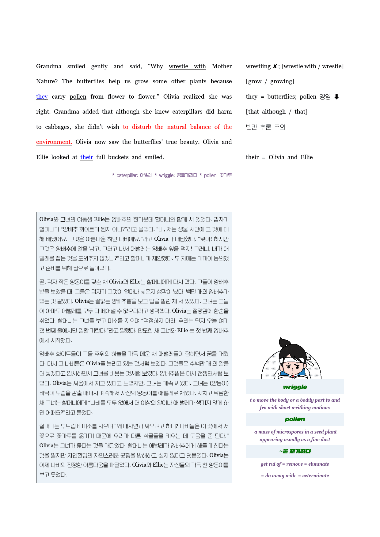 수능감잡기-분석노트/변형문제/워크북-18강_preview_17