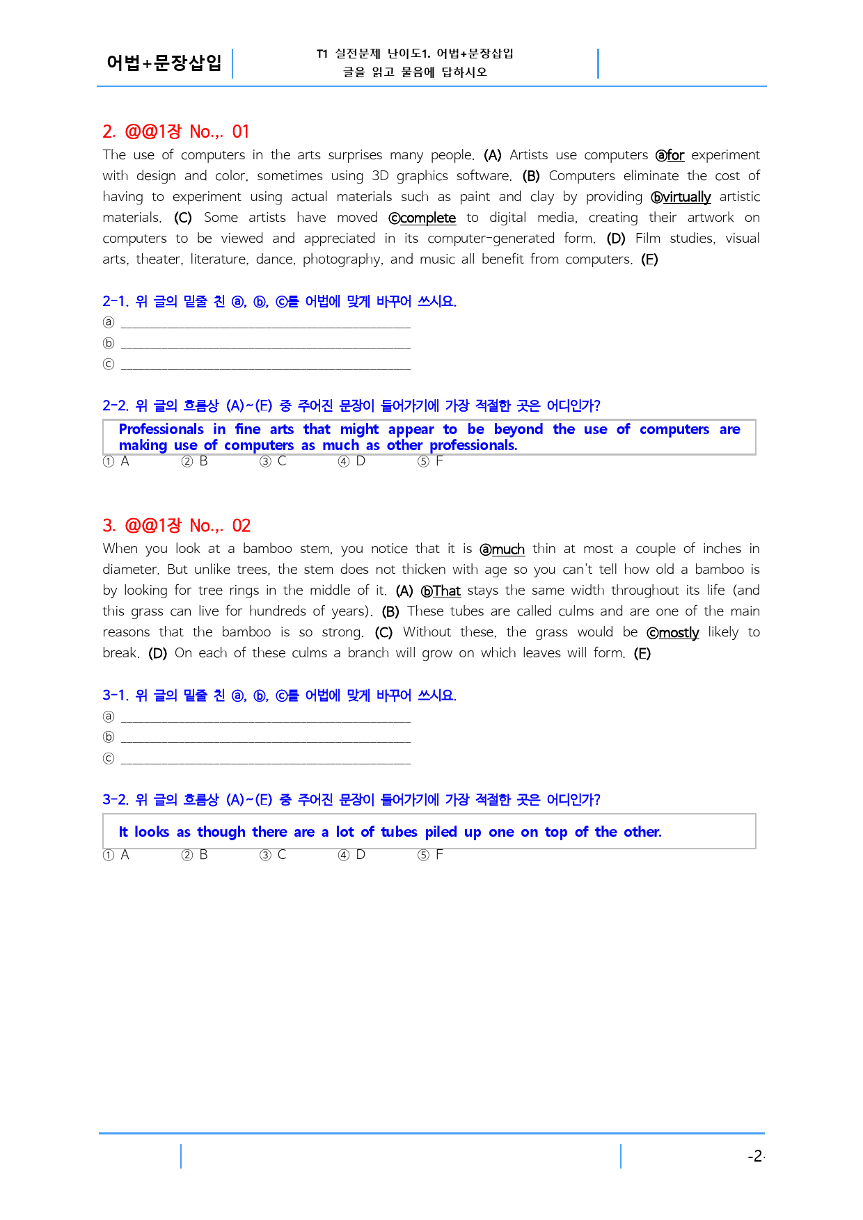 1과 46제, 리딩파워 주제별 독해완성, 빠른변형문제_preview_2