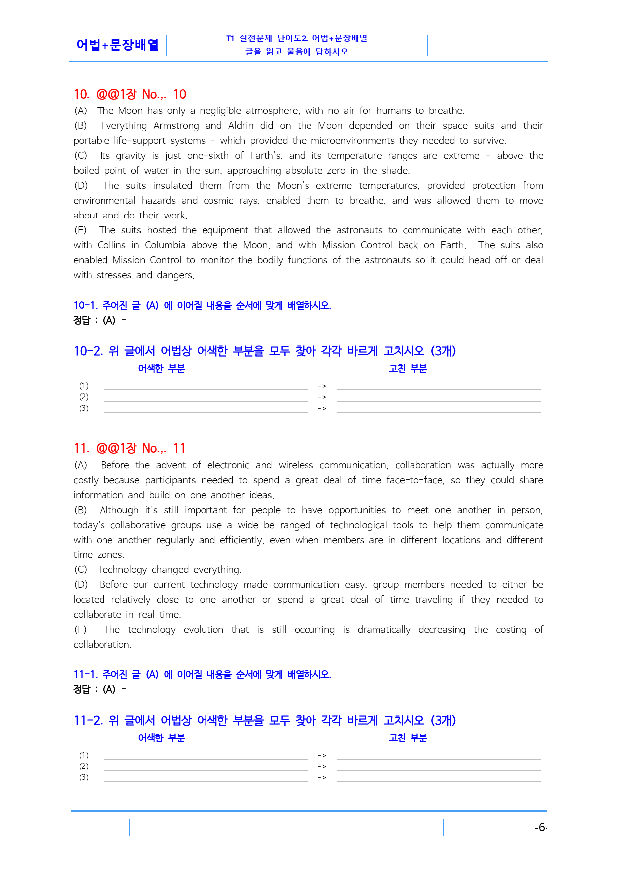 1과 46제, 리딩파워 주제별 독해완성, 빠른변형문제_preview_13