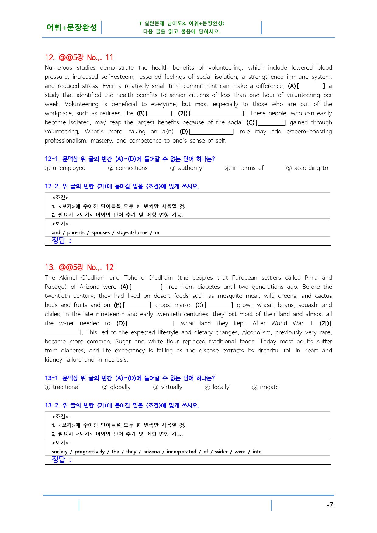5과 50제, 리딩파워 주제별 독해완성, 빠른변형문제_preview_21