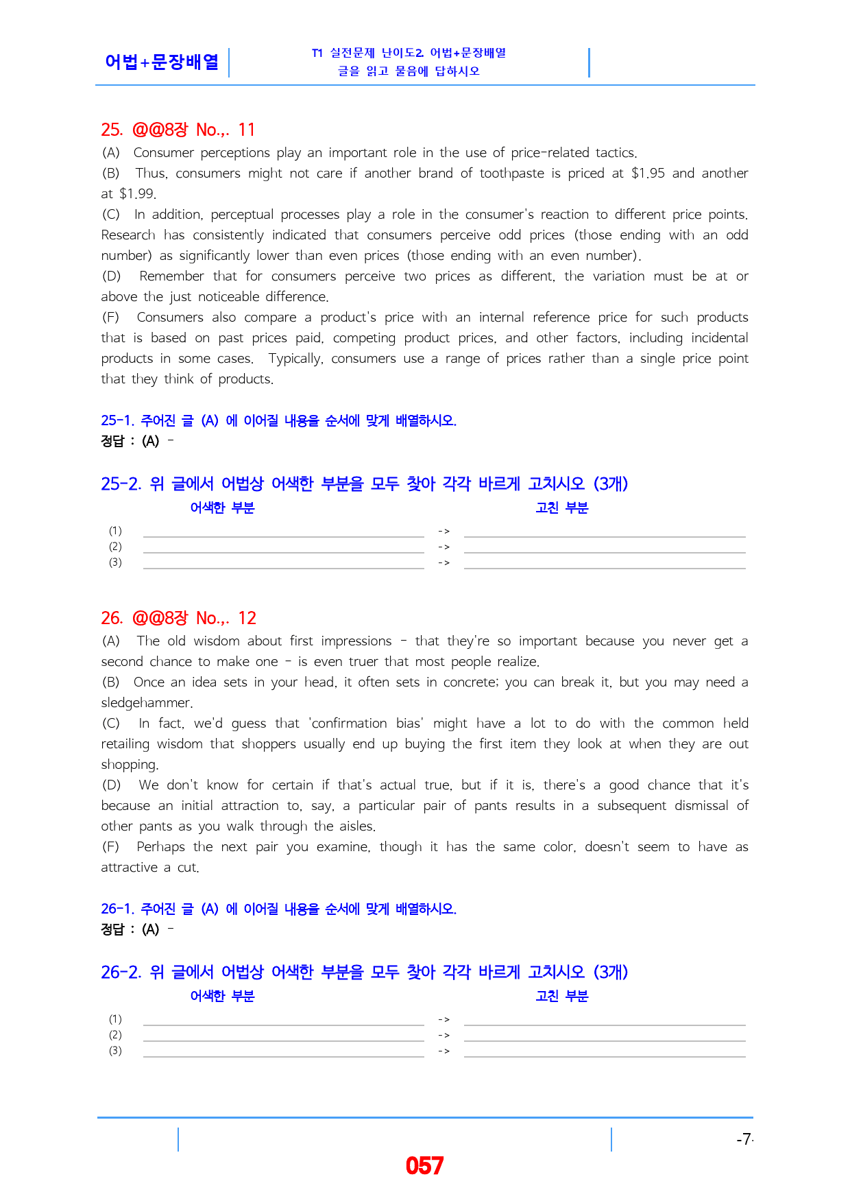 책 전체 T2-어법+문장배열 103제, 빠른변형문제_preview_57