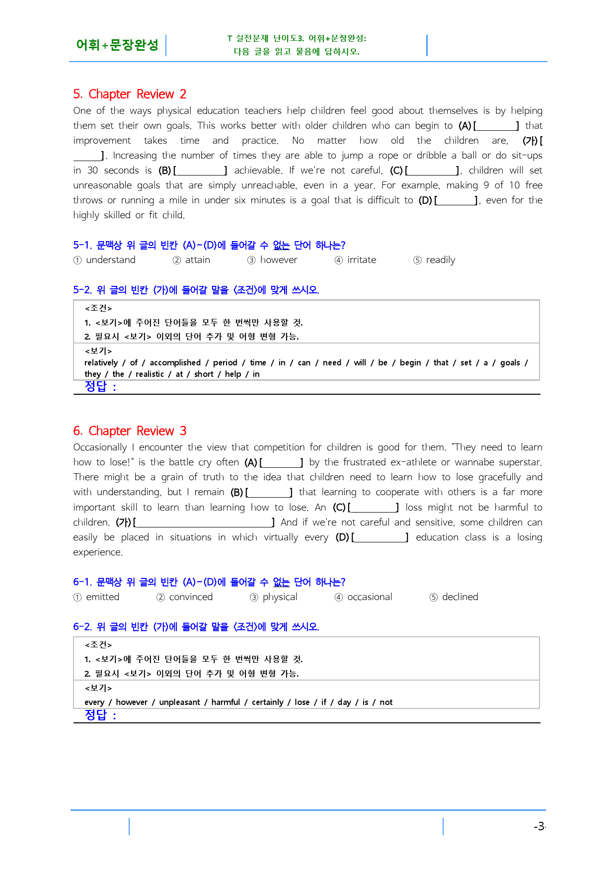 1과 34제, 리딩파워 구문편, 빠른변형문제_preview_13
