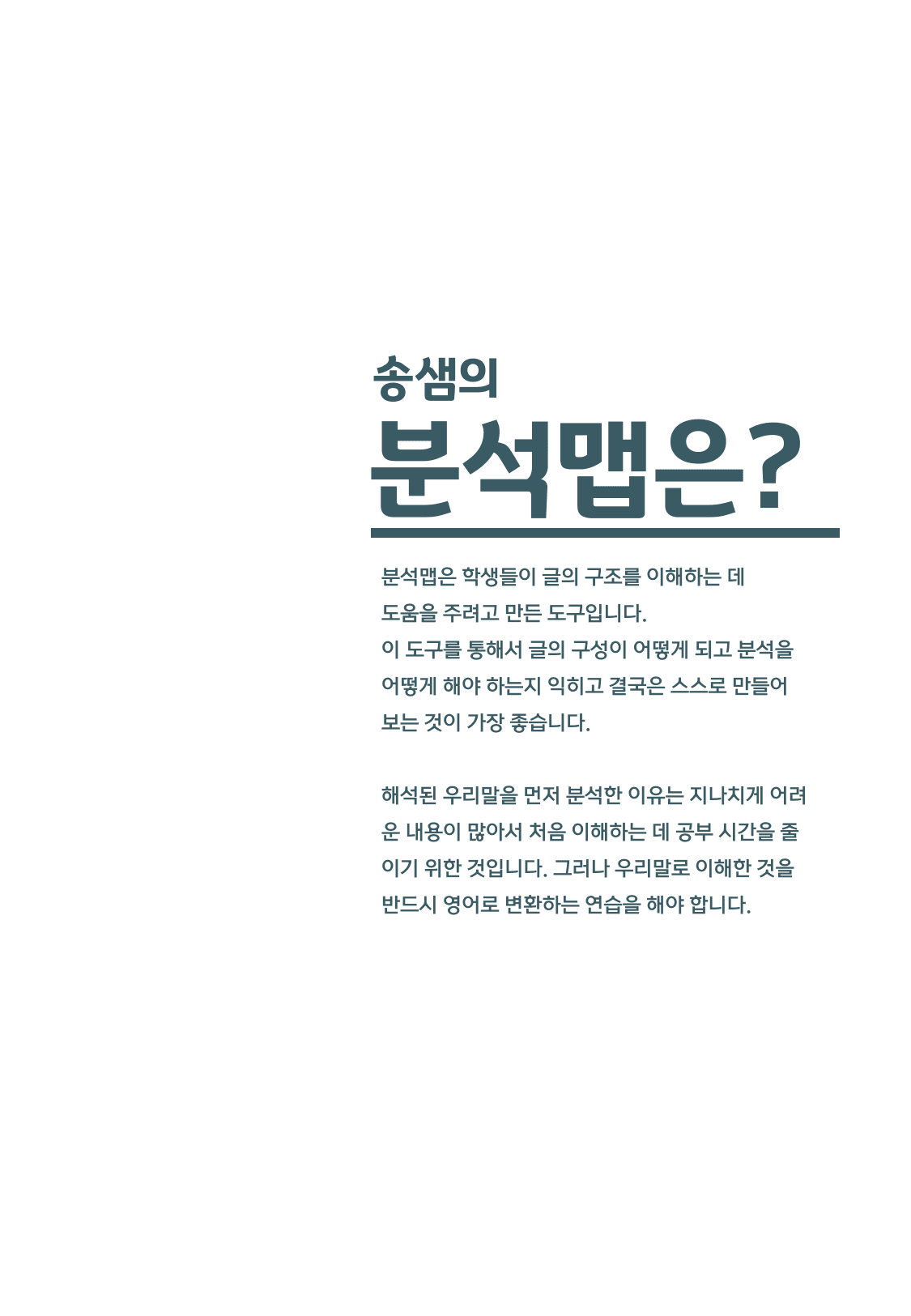 24년 9월 고1 모의고사 분석맵(쌤북)_preview_2