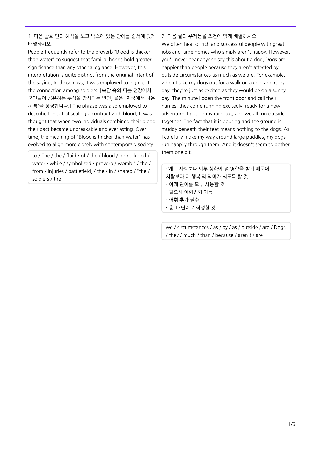 빠른독해 바른독해 유형독해 고난도 서술형 3-1강 (로고x)_preview_24