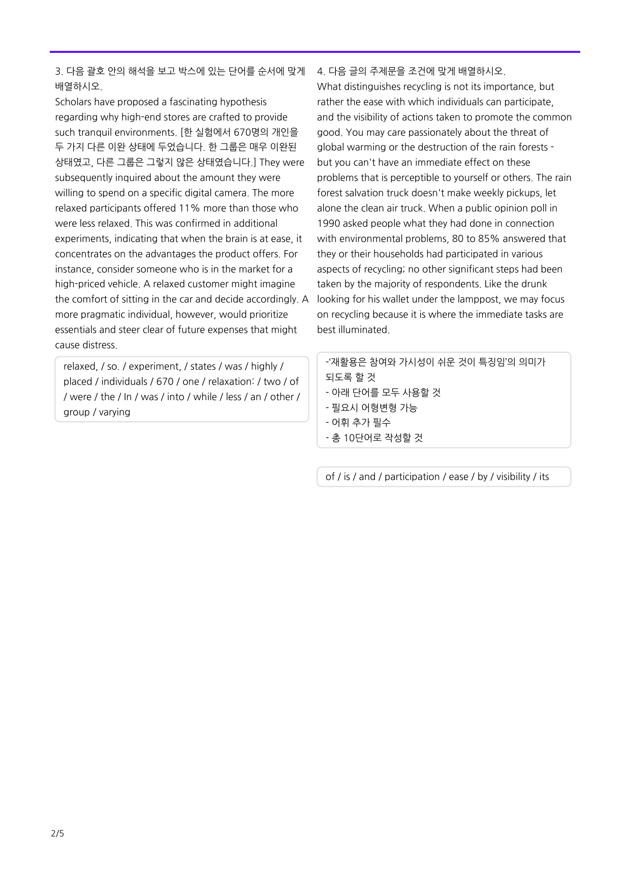 빠른독해 바른독해 유형독해 고난도 서술형 3-1강 (로고x)_preview_44