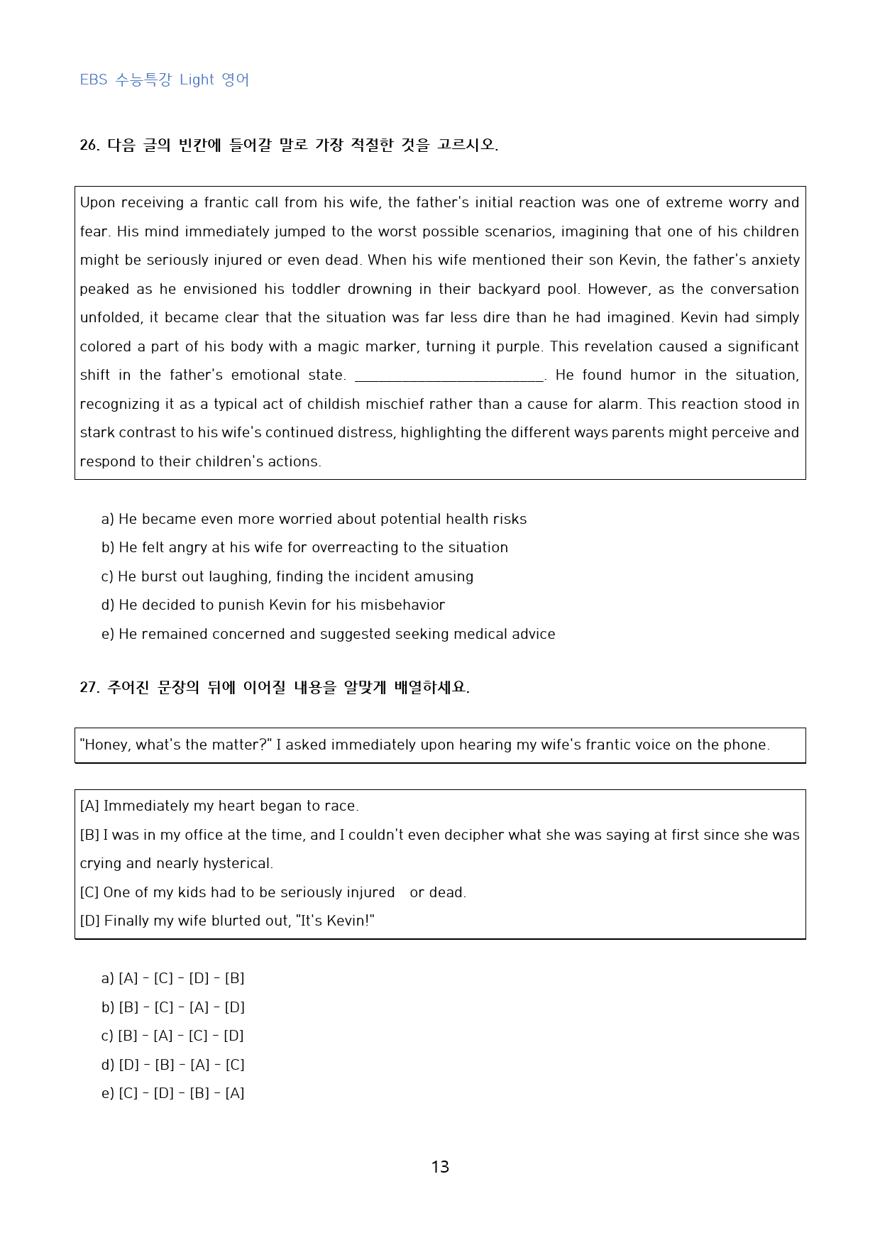 EBS_수특_Light_영어_고난도_변형문제_수능형_02강_50문제_preview_13