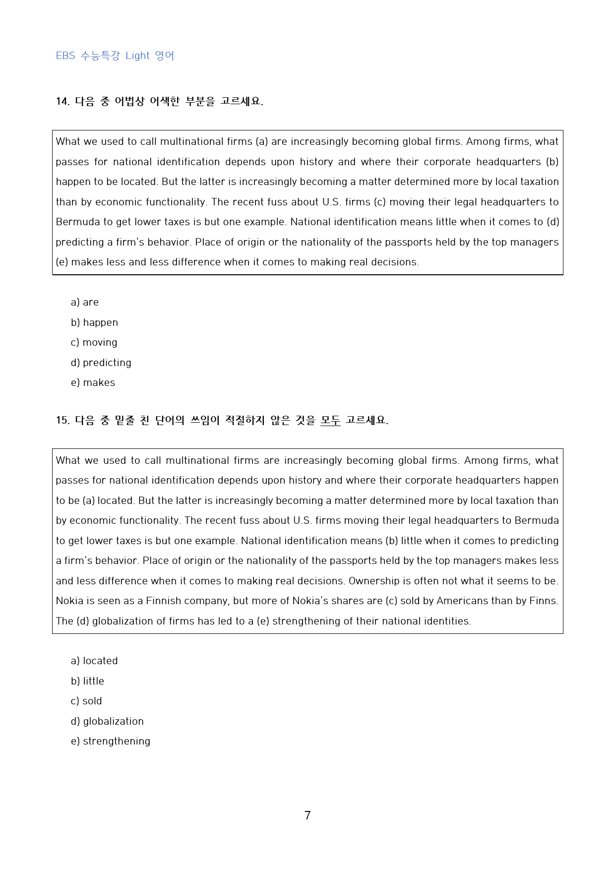 EBS_수특_Light_영어_고난도_변형문제_수능형_04강_50문제_preview_7