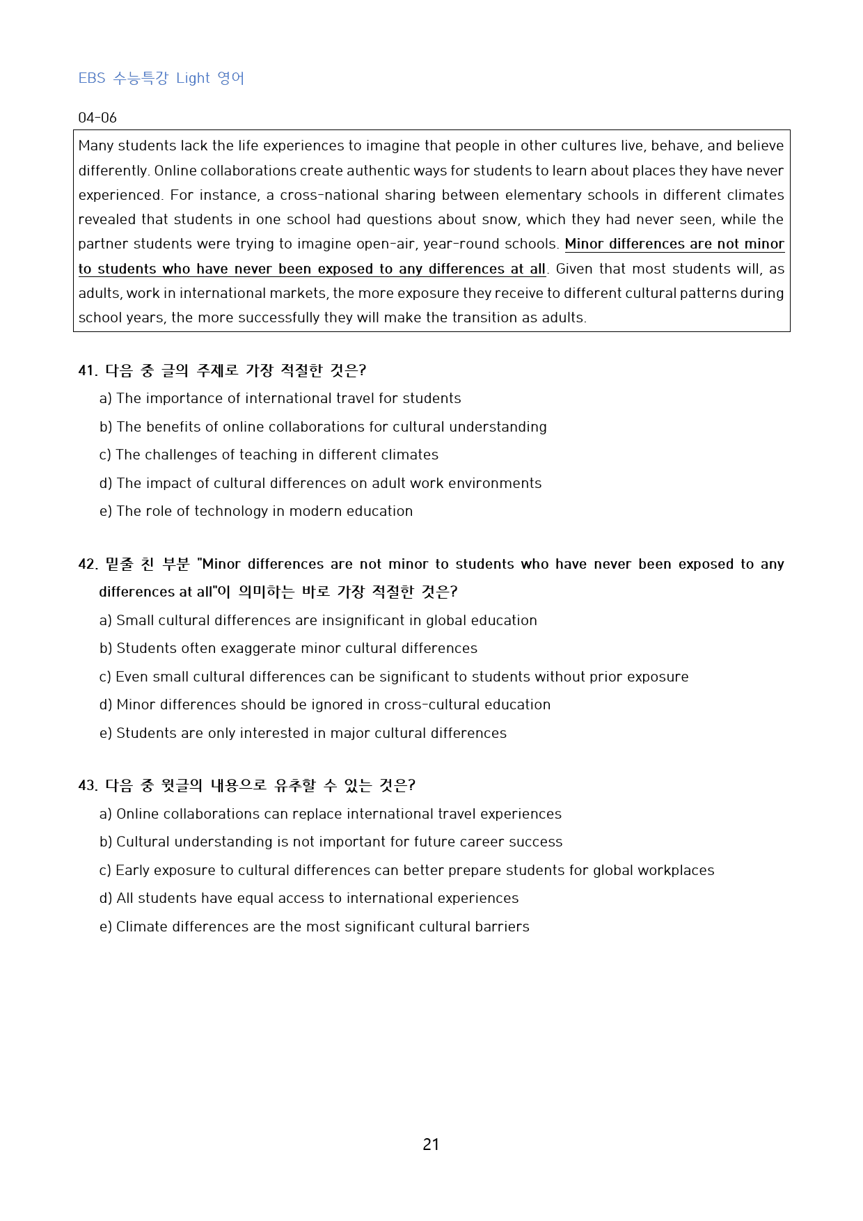 EBS_수특_Light_영어_고난도_변형문제_수능형_04강_50문제_preview_21