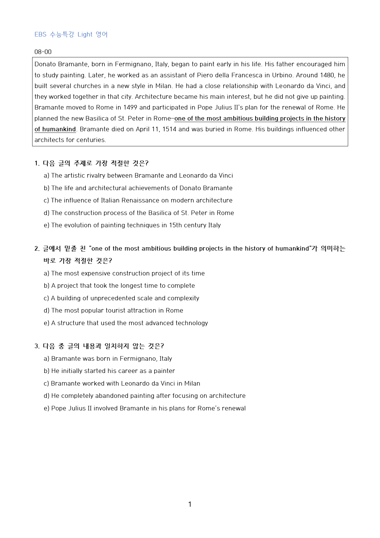 EBS_수특_Light_영어_고난도_변형문제_수능형_08강_20문제_preview_1