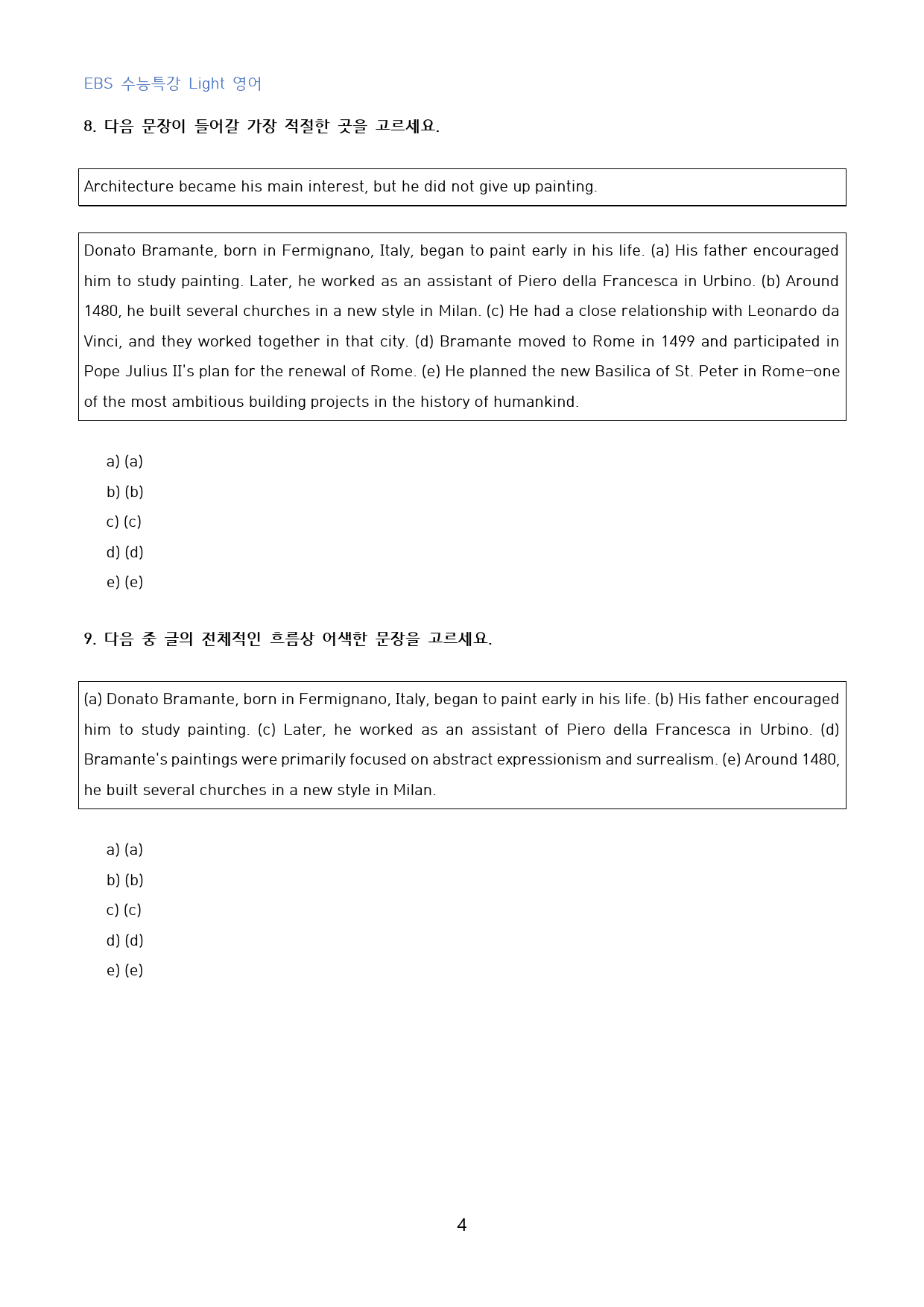 EBS_수특_Light_영어_고난도_변형문제_수능형_08강_20문제_preview_4