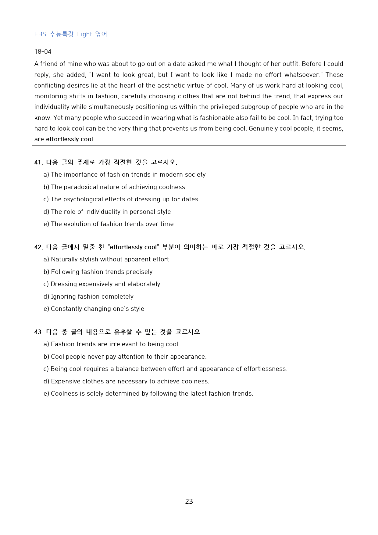EBS_수특_Light_영어_고난도_변형문제_수능형_18강_50문제_preview_23
