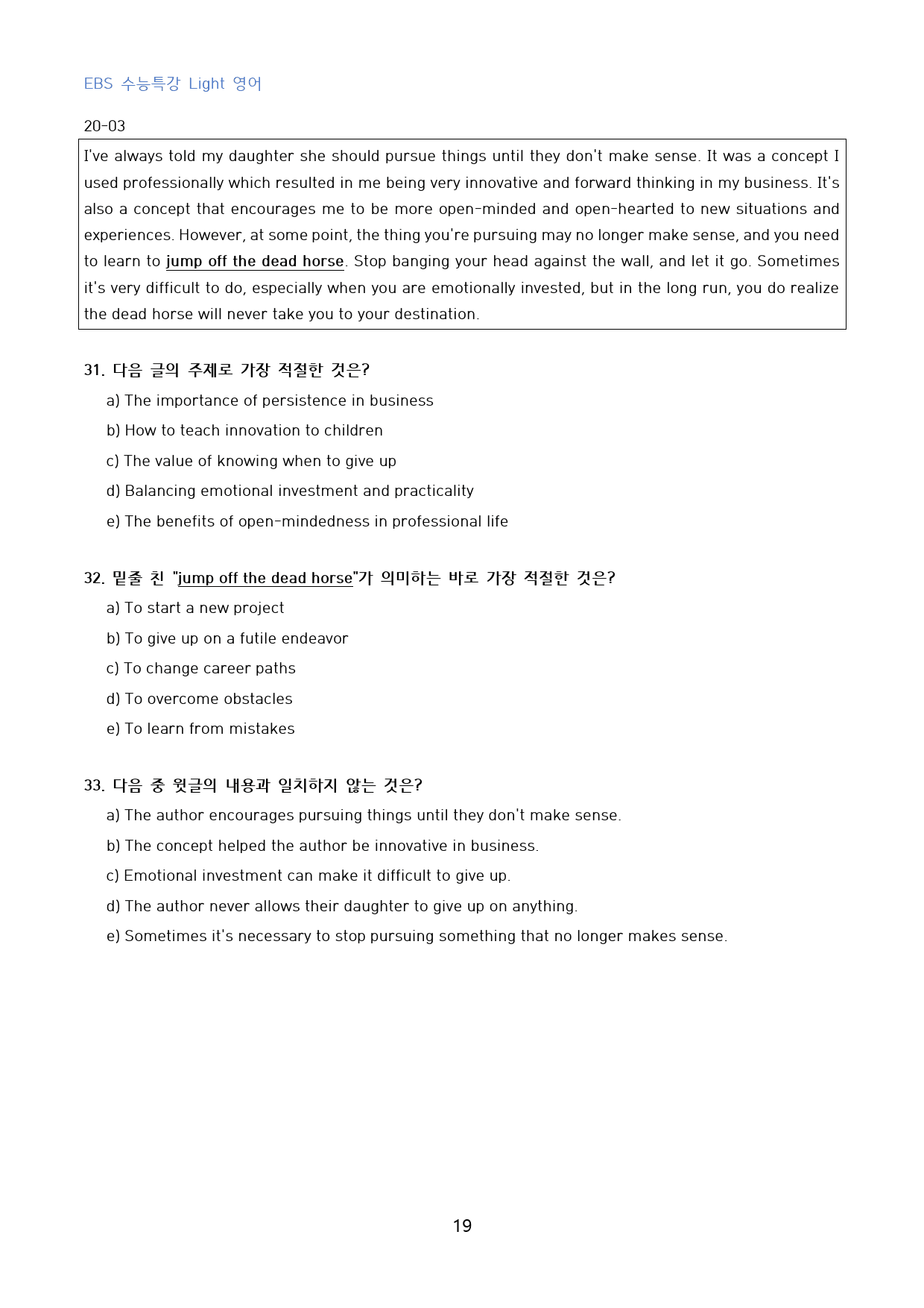 EBS_수특_Light_영어_고난도_변형문제_수능형_20강_50문제_preview_19
