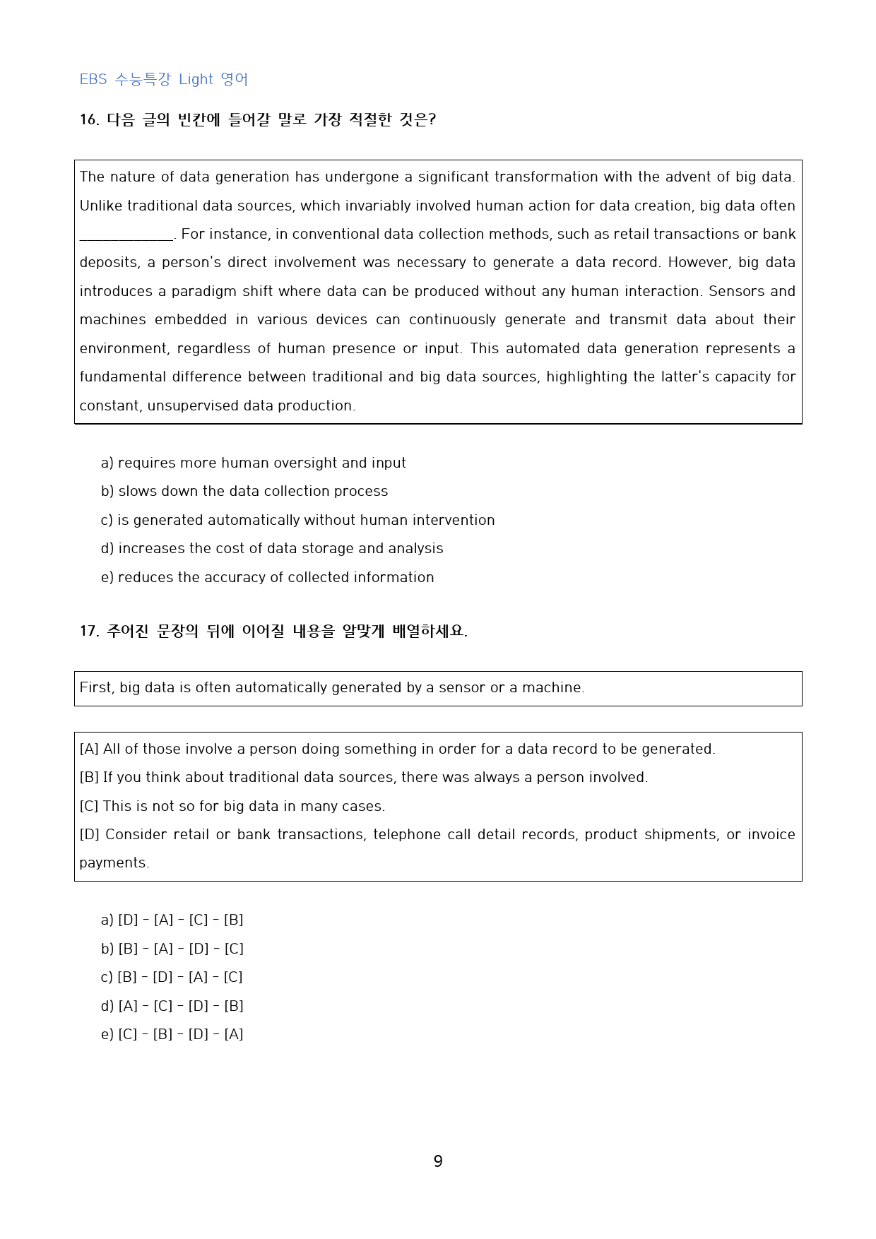 EBS_수특_Light_영어_고난도_변형문제_수능형_21강_50문제_preview_9