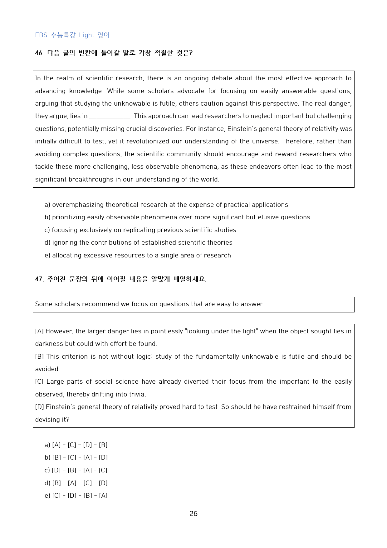 EBS_수특_Light_영어_고난도_변형문제_수능형_21강_50문제_preview_26