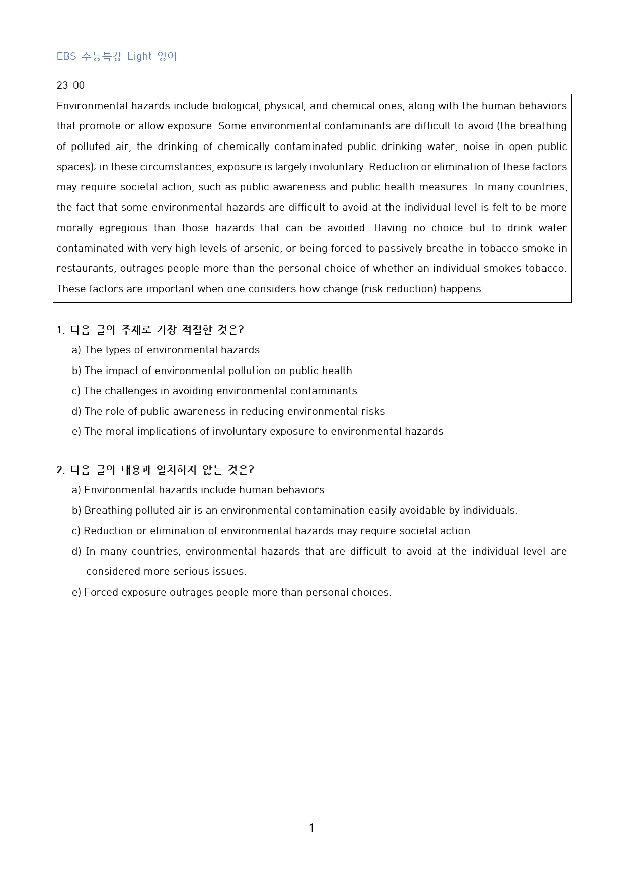 EBS_수특_Light_영어_고난도_변형문제_수능형_23강_40문제_preview_1