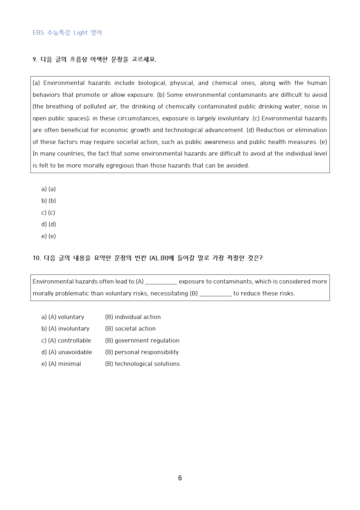 EBS_수특_Light_영어_고난도_변형문제_수능형_23강_40문제_preview_6