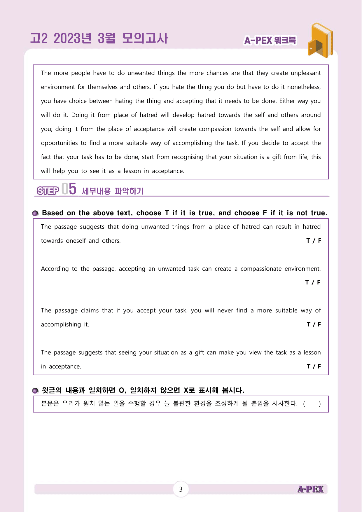 2023년 3월 모의고사 고2 워크북_preview_undefined
