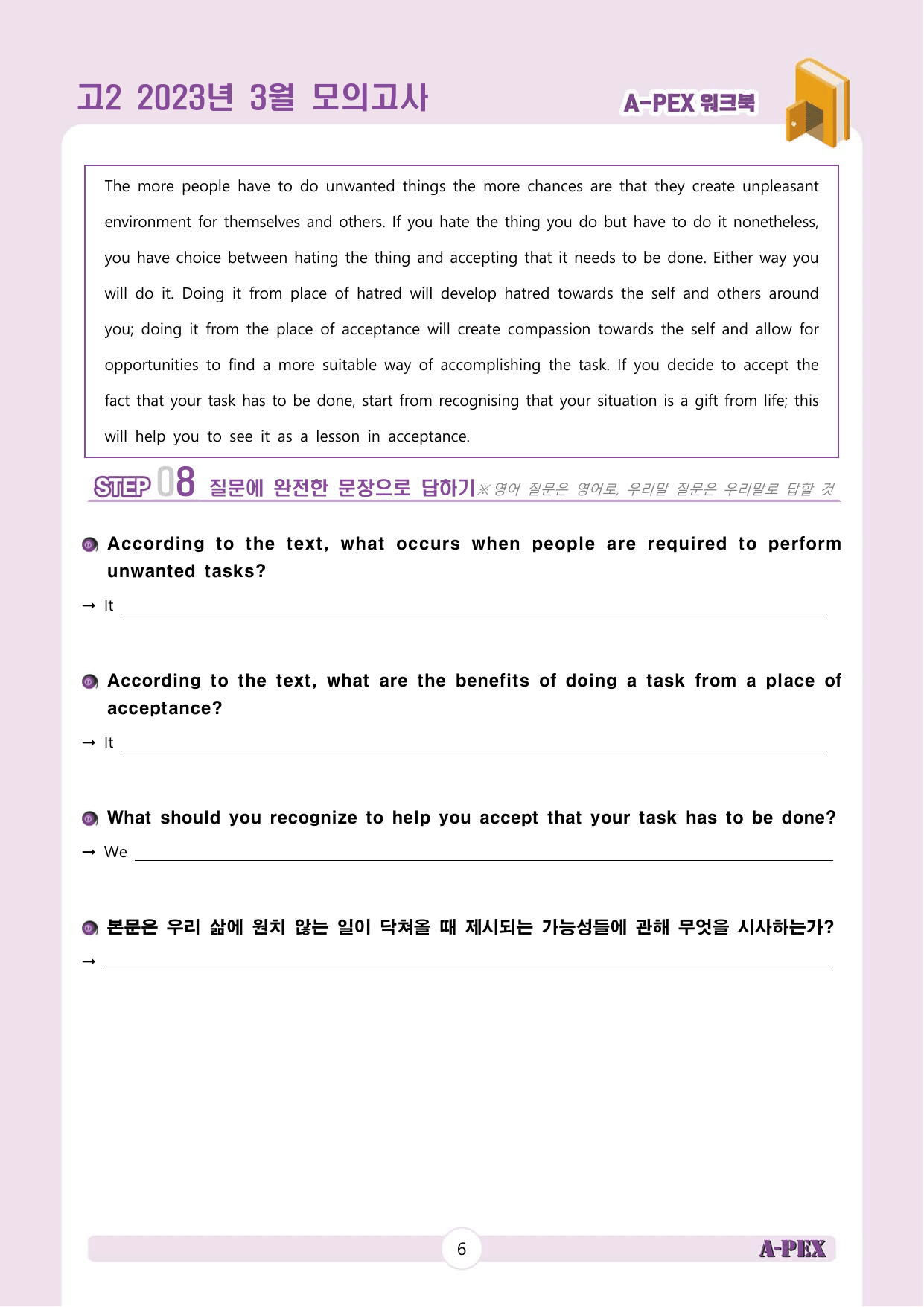 2023년 3월 모의고사 고2 워크북_preview_undefined