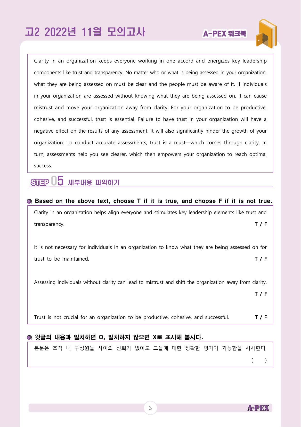 2022년 11월 모의고사 고2 워크북_preview_undefined