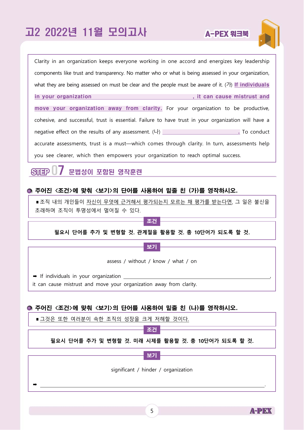 2022년 11월 모의고사 고2 워크북_preview_undefined