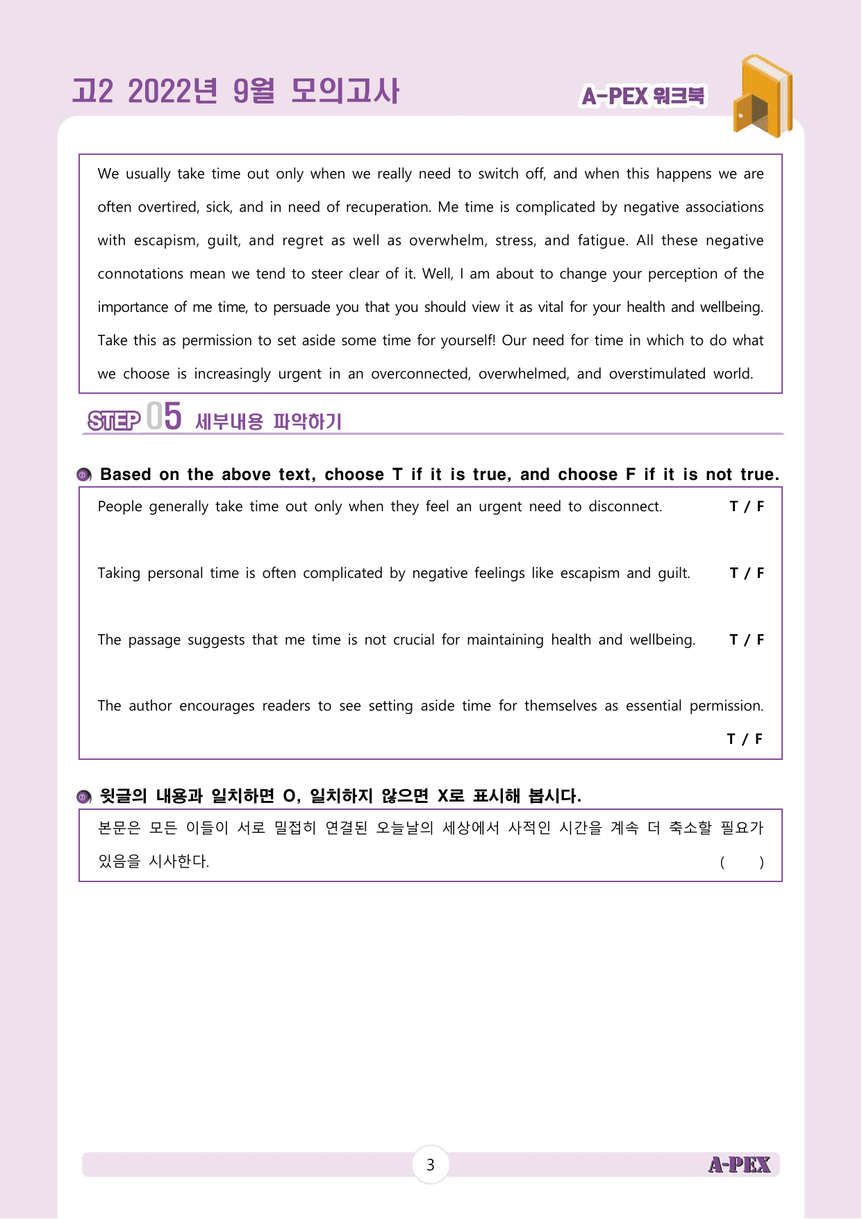 2022년 9월 모의고사 고2 워크북_preview_undefined
