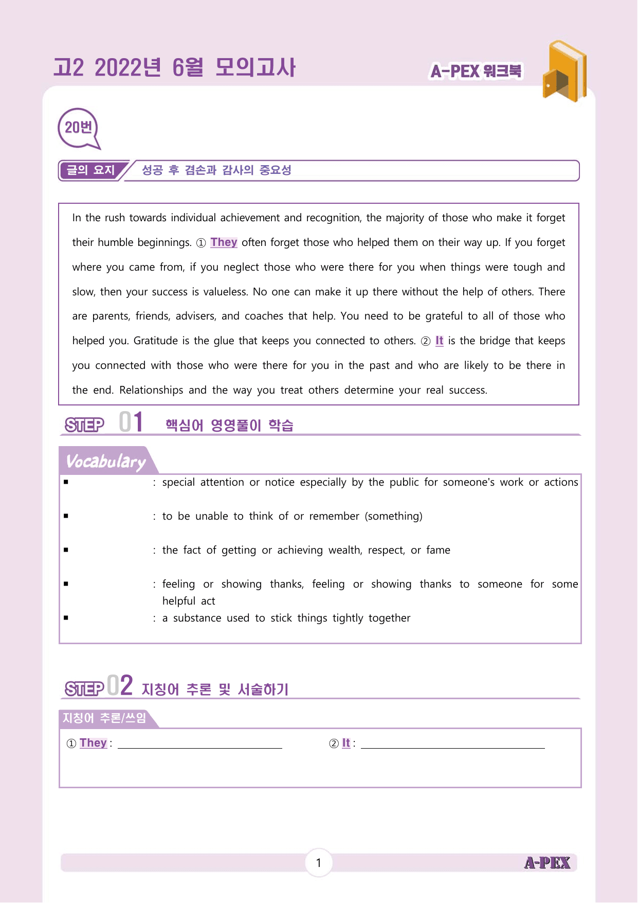 2022년 6월 모의고사 고2 워크북_preview_undefined