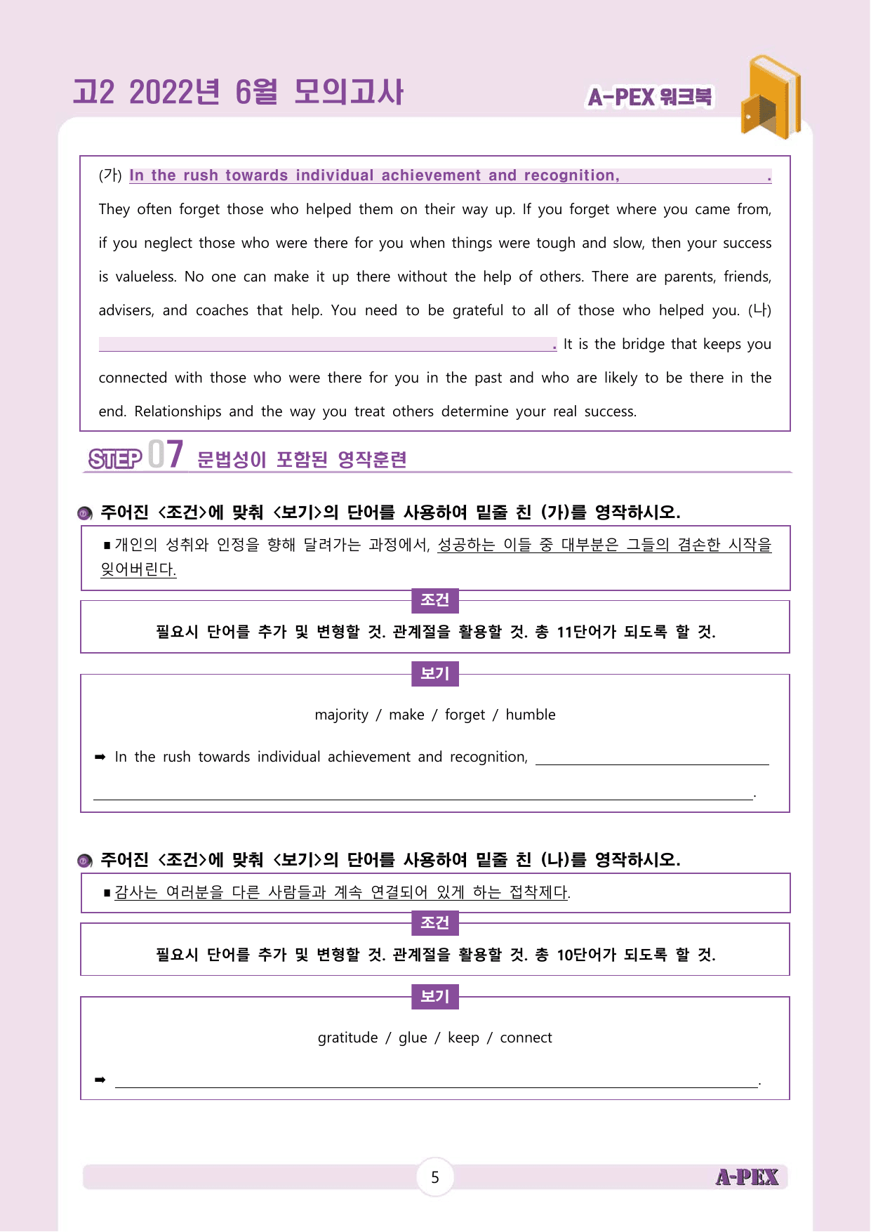 2022년 6월 모의고사 고2 워크북_preview_undefined