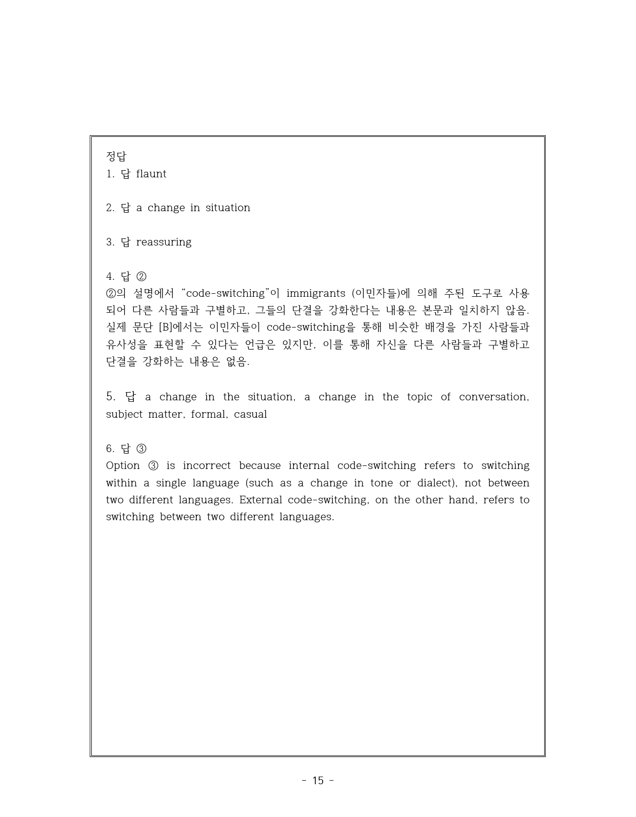 Unit 6 Reading 1 Code-switching _preview_15