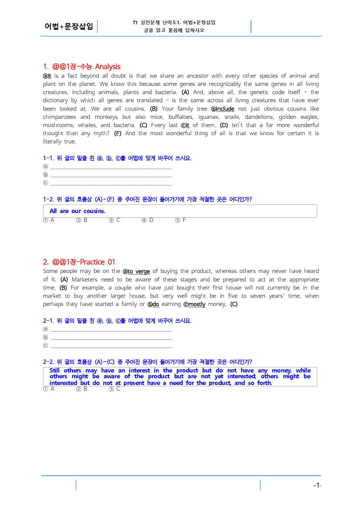 올포 영독기1 Unit 1, 14문제_preview_1