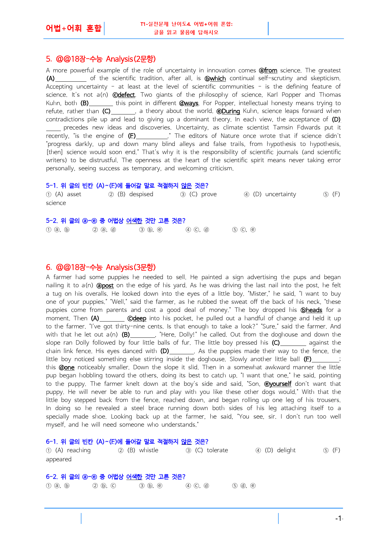 올림포스 영어독해의 기본1 Unit 18, 16문제_preview_12