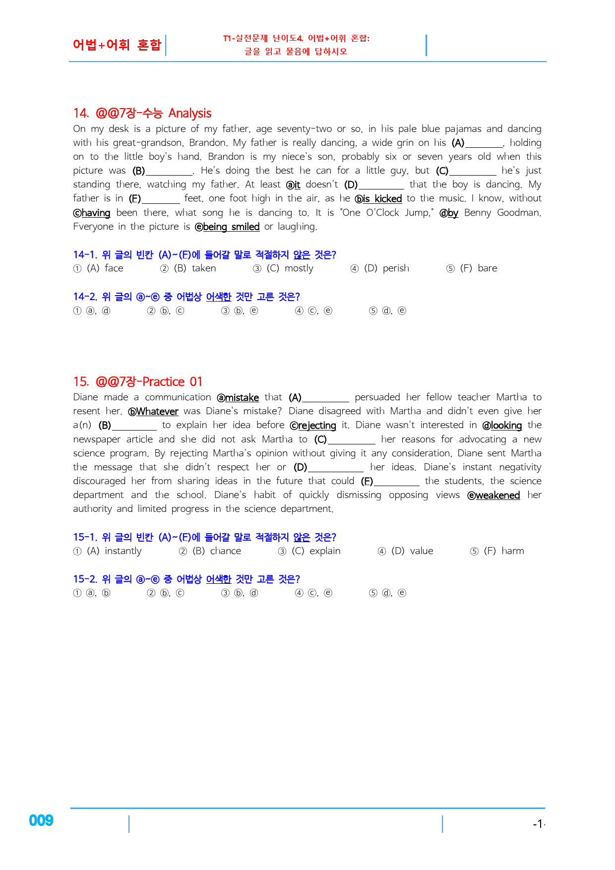 올림포스 영어독해의 기본1 책 전체(일부제외), 어법+어휘 혼합, 61제_preview_9