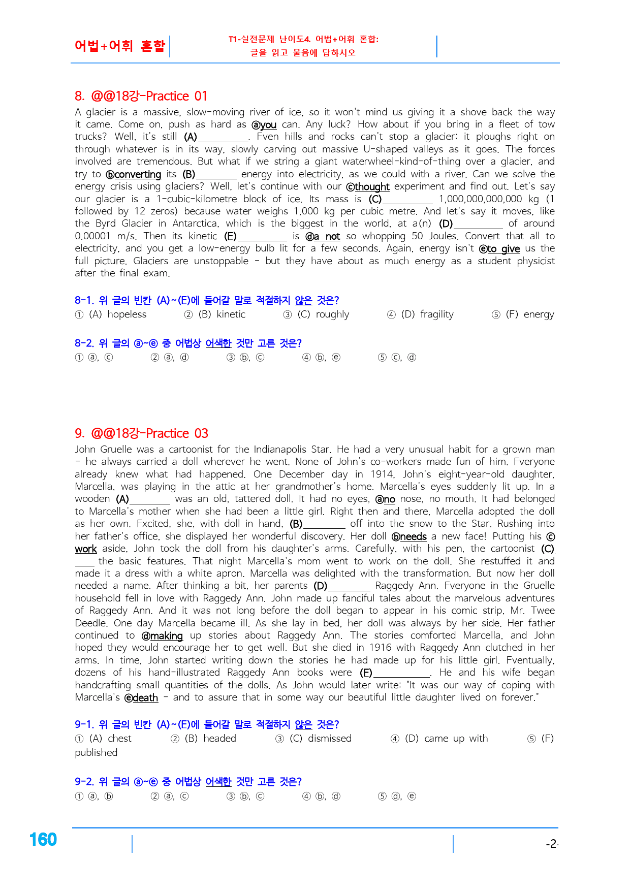 올림포스 영어독해의 기본2 책 전체(일부제외), 262문제,1125 수정_preview_160