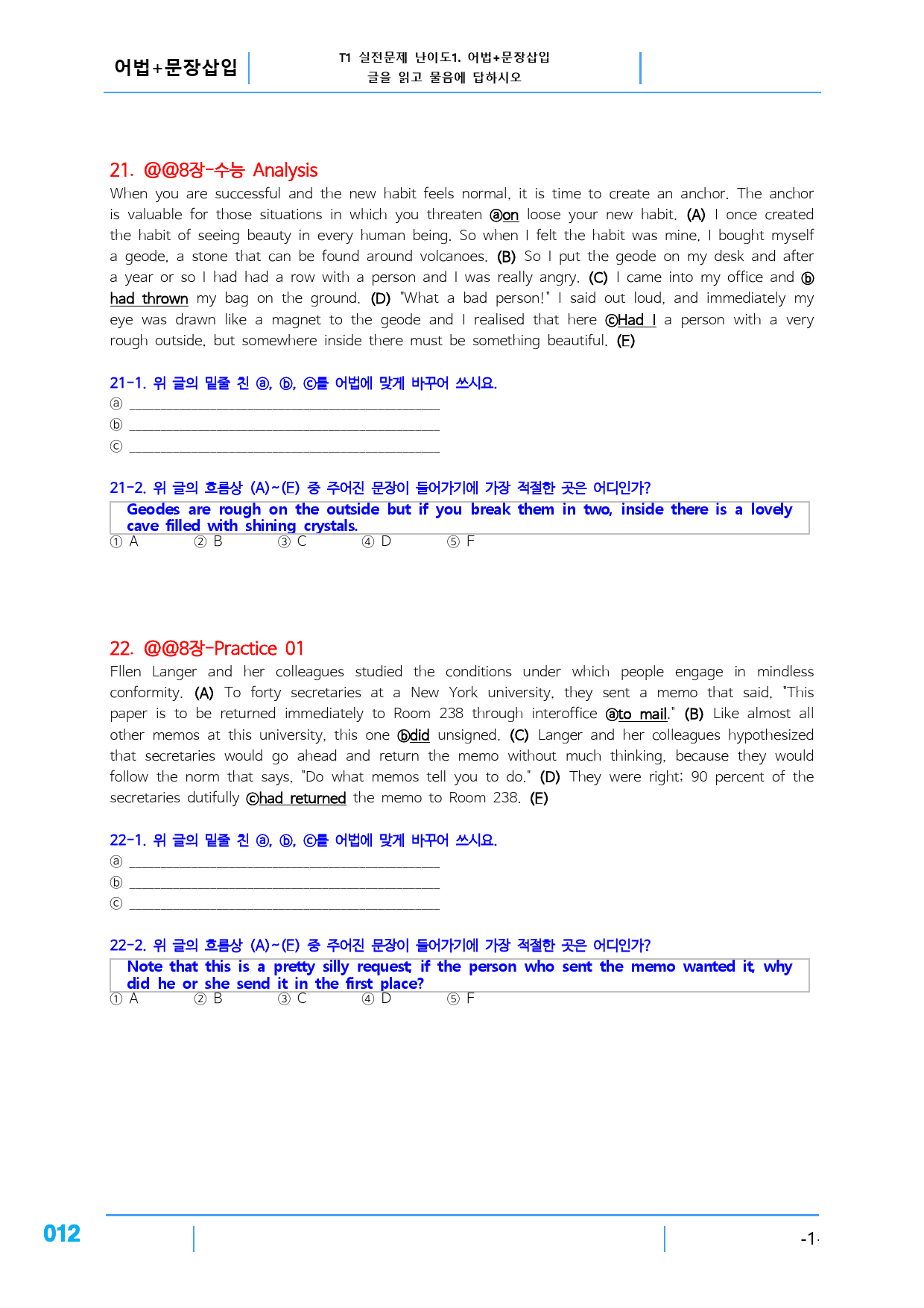 올림포스 영어독해의 기본2 책 전체(일부제외), 어법+문장삽입, 66문제_preview_12