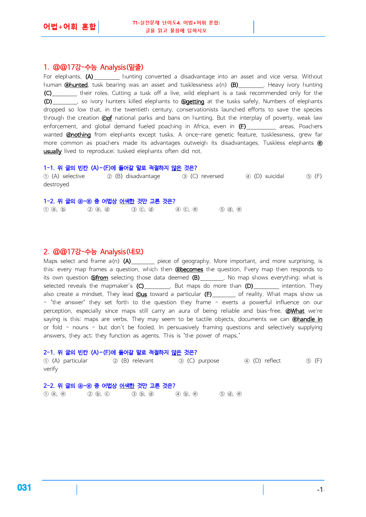 올림포스 영어독해의 기본2 책 전체(일부제외), 어법+어휘 혼합, 63제_preview_31