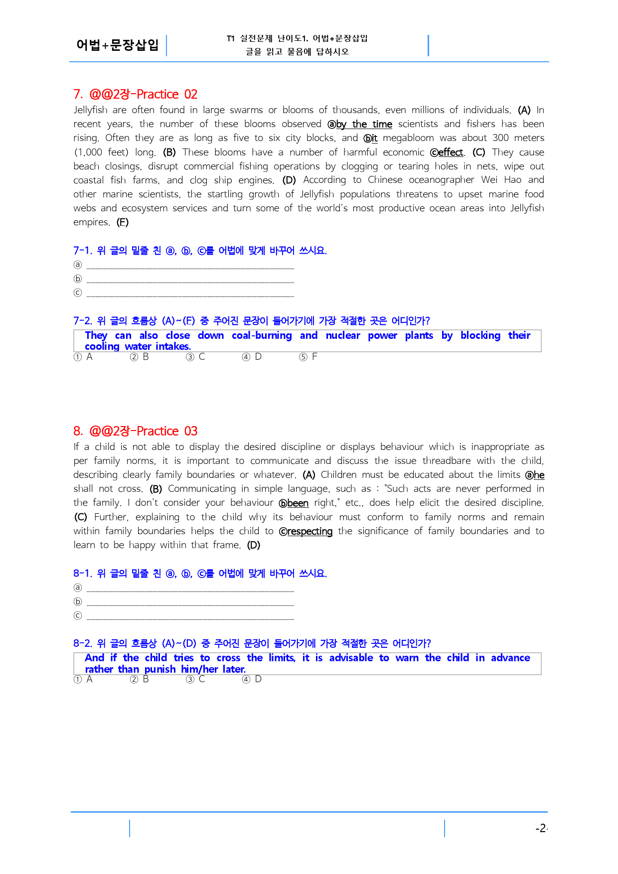 올림포스 영어독해의 기본2 Unit 2, 16문제_preview_2