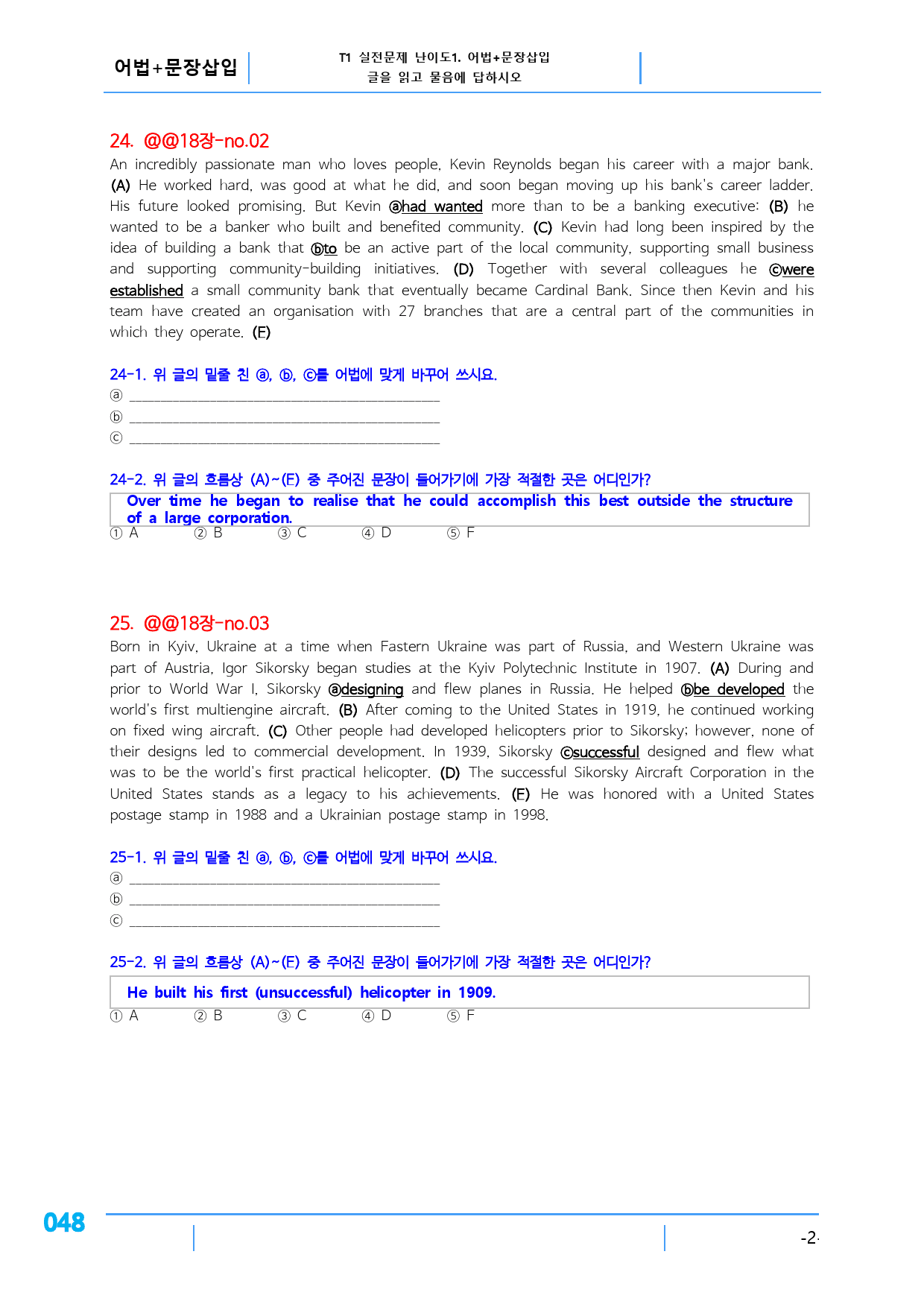 수특라이트 영어 책 전체(일부제외), 어법+문장삽입, 137문제_preview_48