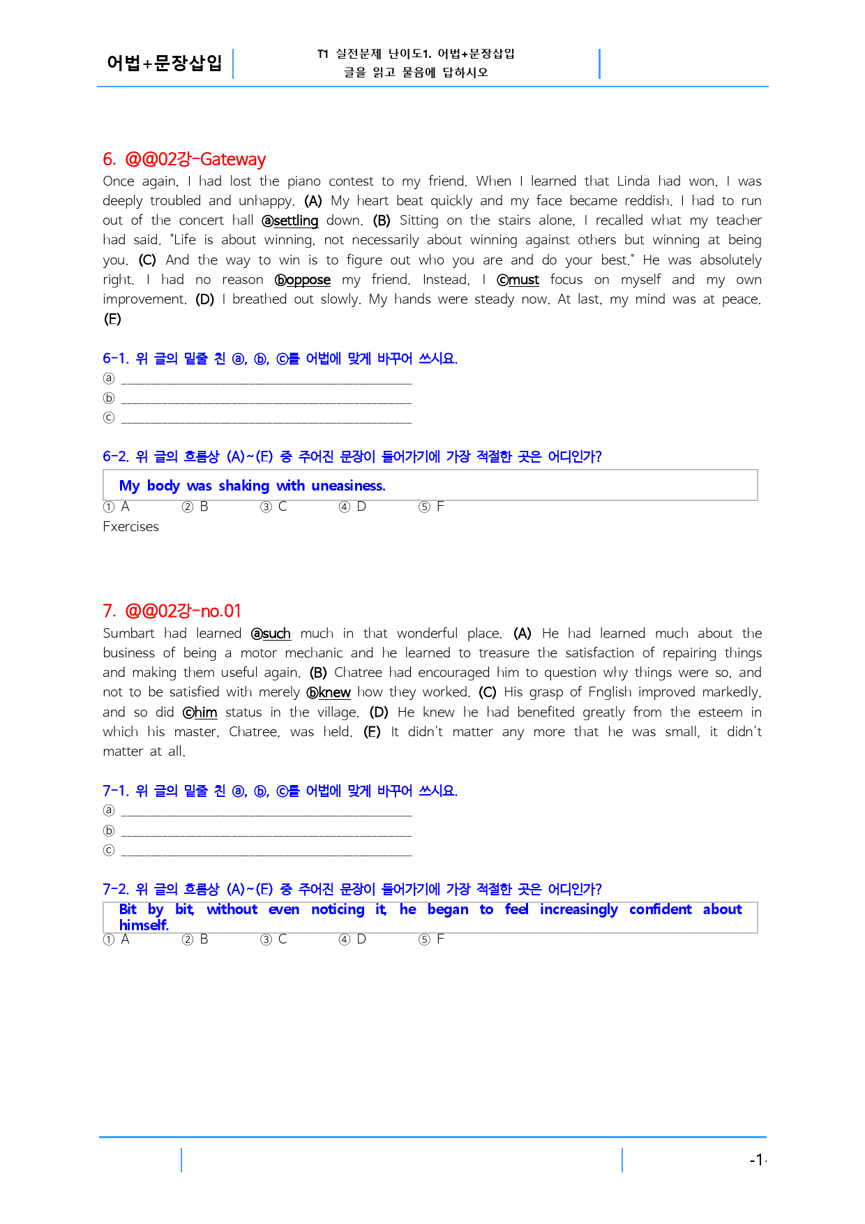 수특라이트 영어 Chapter 2, 빠른변형문제 20문제_preview_1