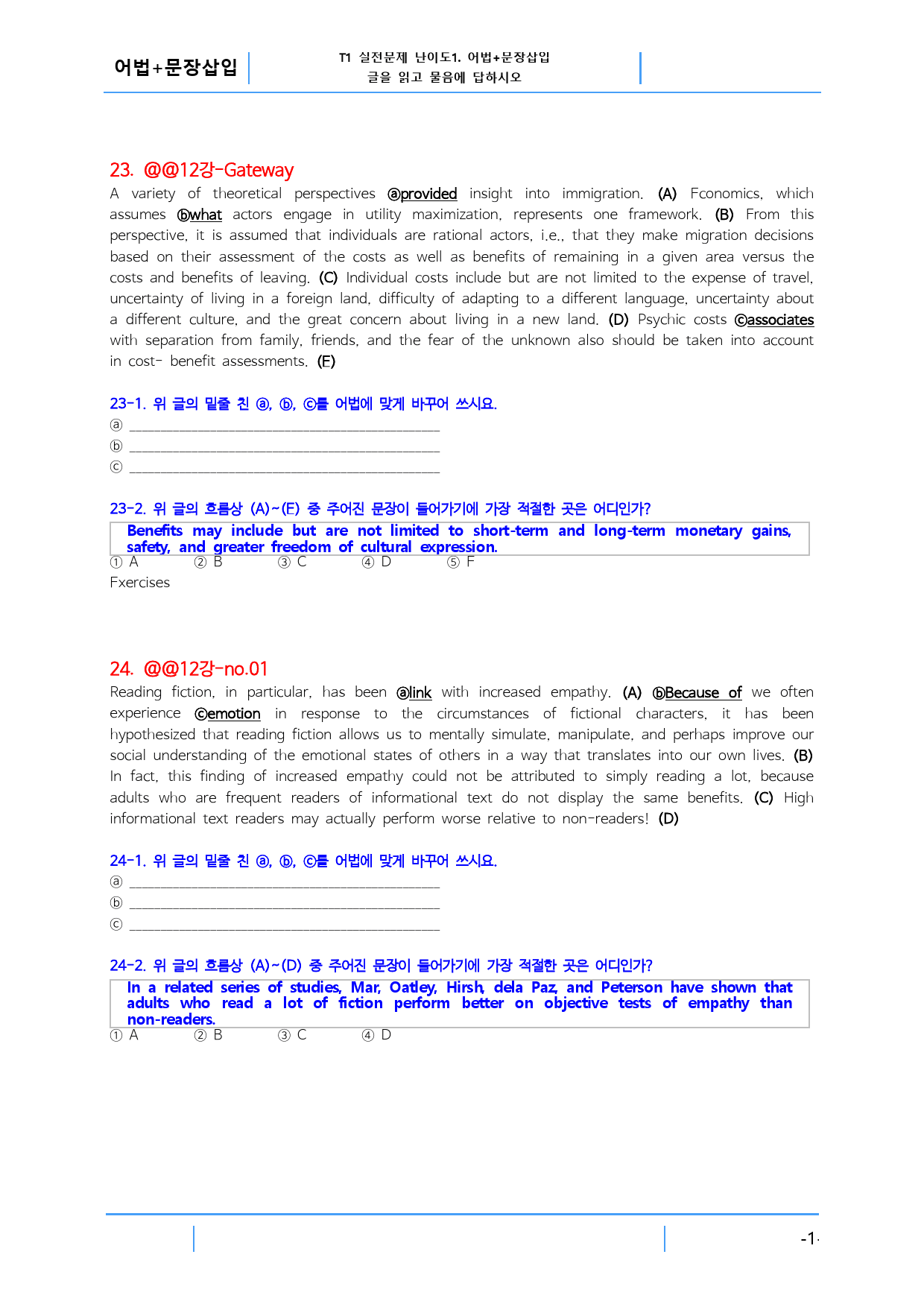수특라이트 영어 Chapter 12, 빠른변형문제 20문제_preview_1