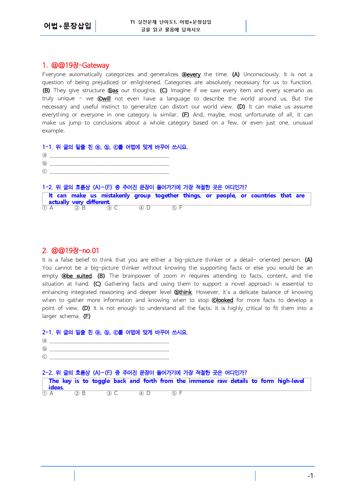 수특라이트 영어 Chapter 19, 빠른변형문제 20문제_preview_1